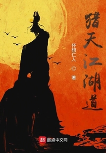 獵天江湖道