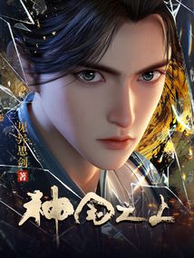 神国之上最新章节全文无弹窗在线阅读-都市网