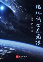 绝地武士在无限