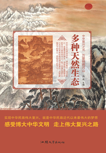 多種天然生態(tài)