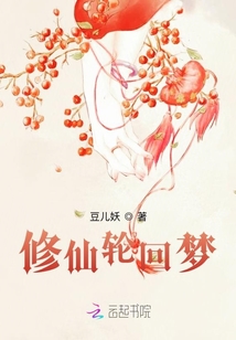 快穿:修仙輪回夢