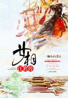 女相江箬傳在線閱讀
