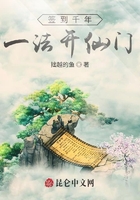 签到千年,一法开仙门