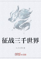 征战三千世界