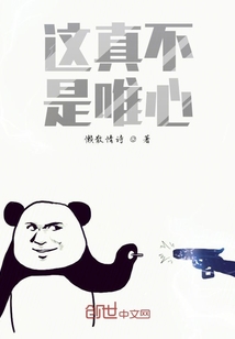這真不是唯心