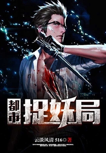 都市捉妖局