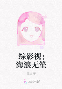 综影视：海浪无笙