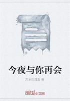 今夜與你再會在線閱讀