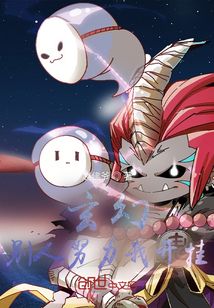 玄幻：你們隨意我無敵！