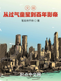 文娛：從過氣童星到百年影帝