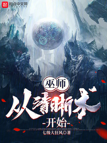 巫師從清晰術開始