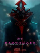 诸天:开局扮演炼狱杏寿郎在线阅读
