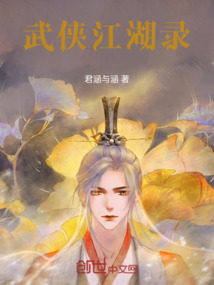 武俠江湖錄