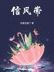 信風帶