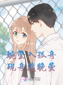 婉瑩入孤舟，硯舟渡晚螢