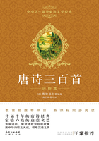 唐诗三百首在线阅读