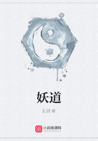 妖道在線閱讀