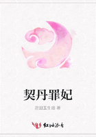 契丹罪妃在線閱讀