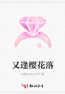 又逢櫻花落