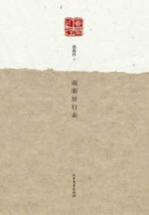 南磨房行走