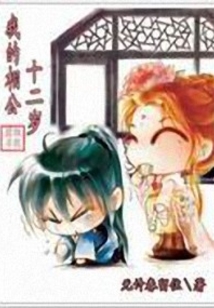 女捕快叱咤江湖