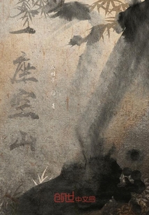 一座空山