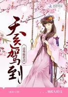 天医驾到:帝尊悠着点在线阅读