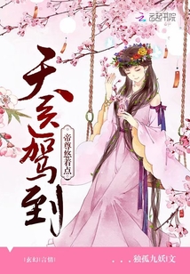 天医驾到：帝尊悠着点
