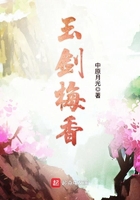 玉劍梅香在線閱讀