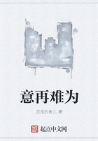 意再难为在线阅读