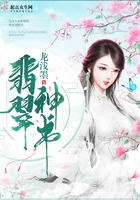翡翠神书