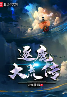 逐鹿大荒傳
