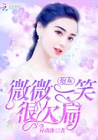 炮灰微微一笑很欠扁在線閱讀