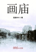 画庙