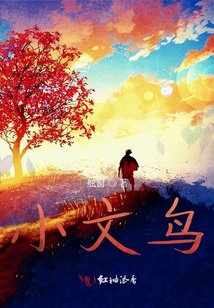 小文鳥