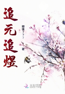 追元追煜
