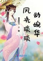 七爺養的小丫頭在線閱讀