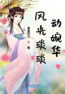 七爺養的小丫頭