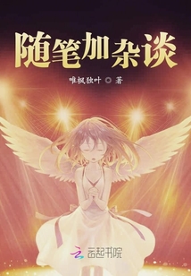 隨筆加雜談