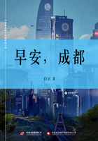 早安，成都在線閱讀