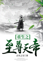重生之至尊天帝