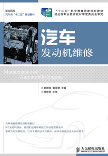 汽車發動機維修