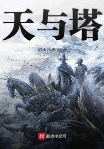 天與塔