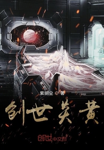 創世炎黃