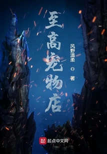 至高寵物店