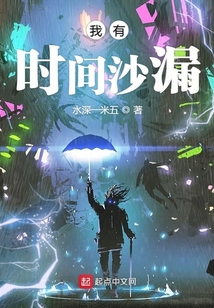 我有時(shí)間沙漏