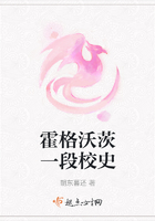 霍格沃茨一段校史