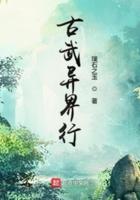 古武異界行在線閱讀