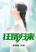 狂婿歸來.在線閱讀