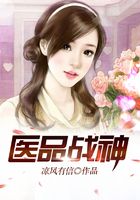 医品战神